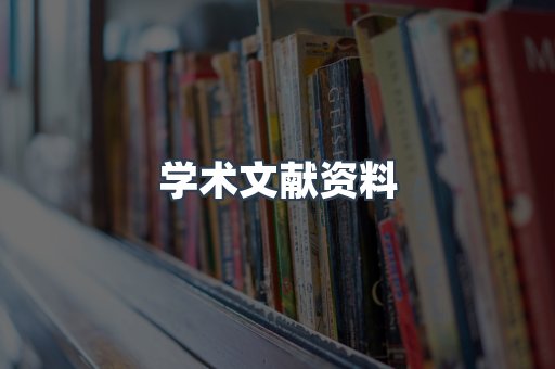 外文电子书系列